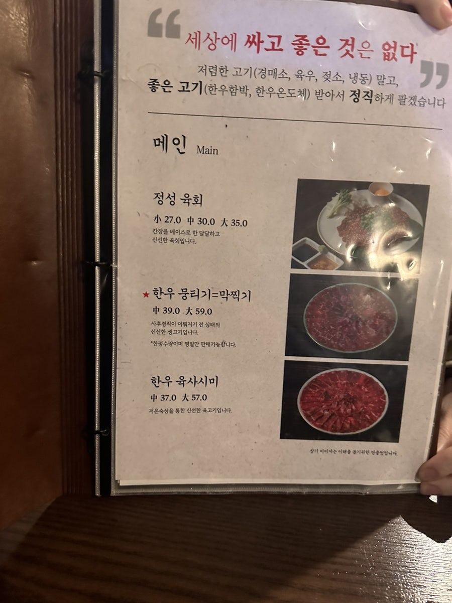 정성육회 남목점 사진 3