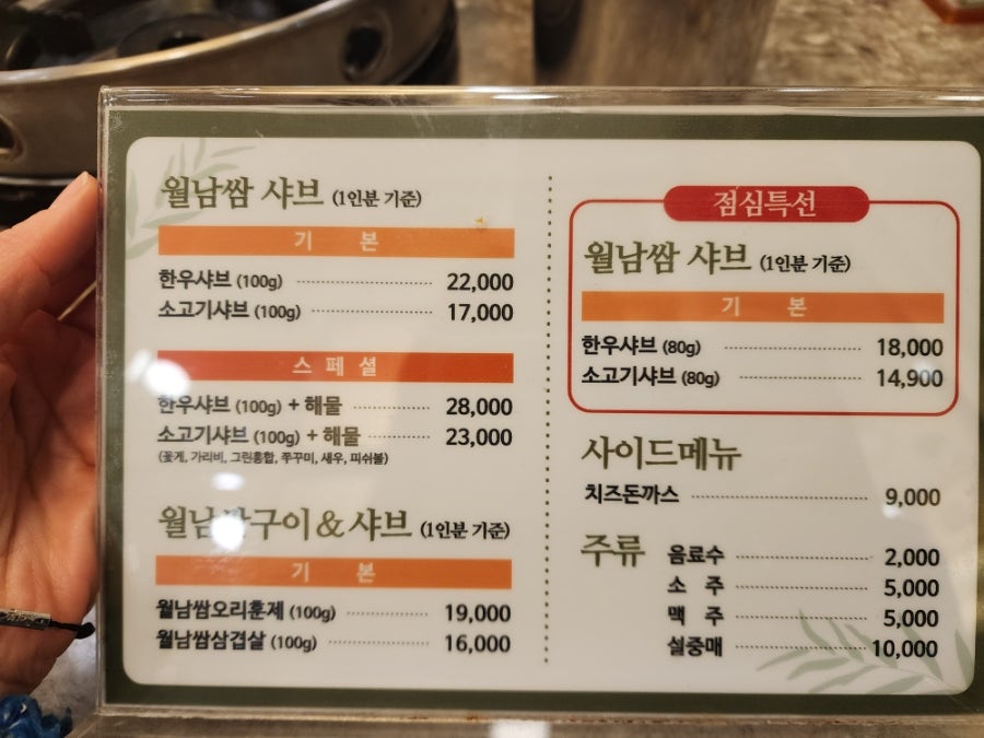 Syabeuhyang Pohangdaeidongjeom photo 6