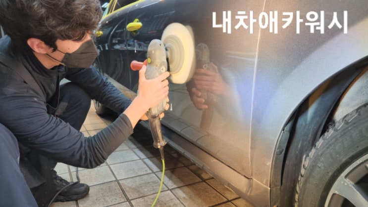  SM7 광택 천안 백석동 고급수성광택 내차애카워시