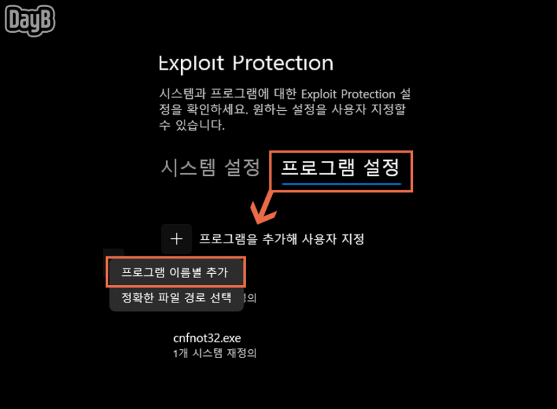 마이크로소프트 엣지 크롬의 STATUS_STACK_BUFFER_OVERRUN 해결 : 네이버 블로그
