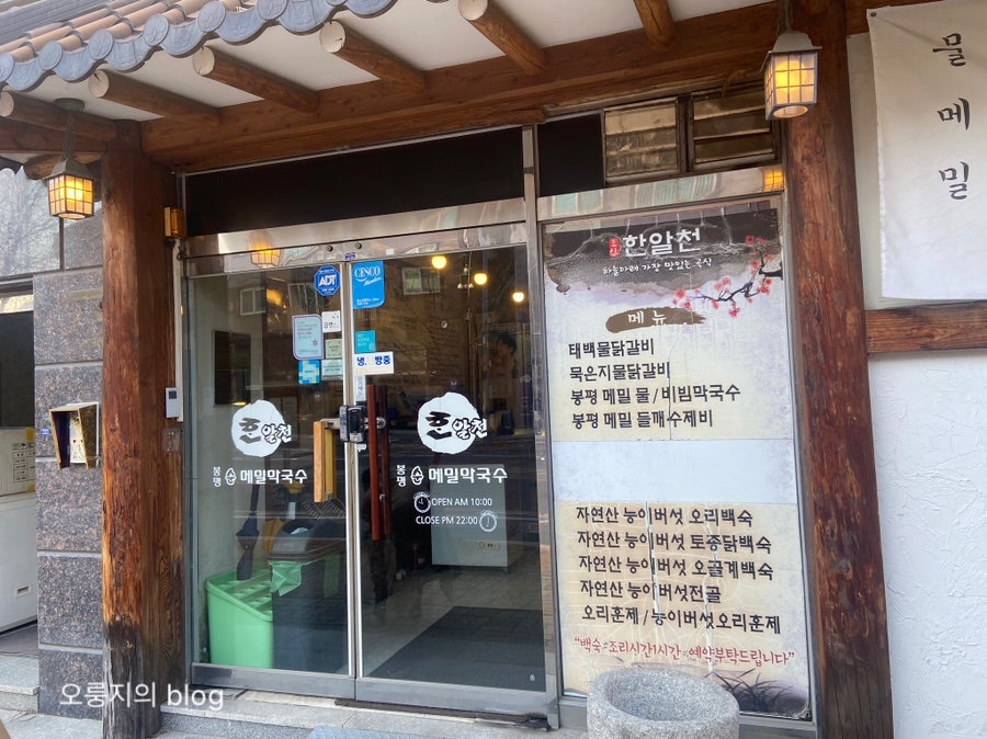 한알천 도안점 사진 4