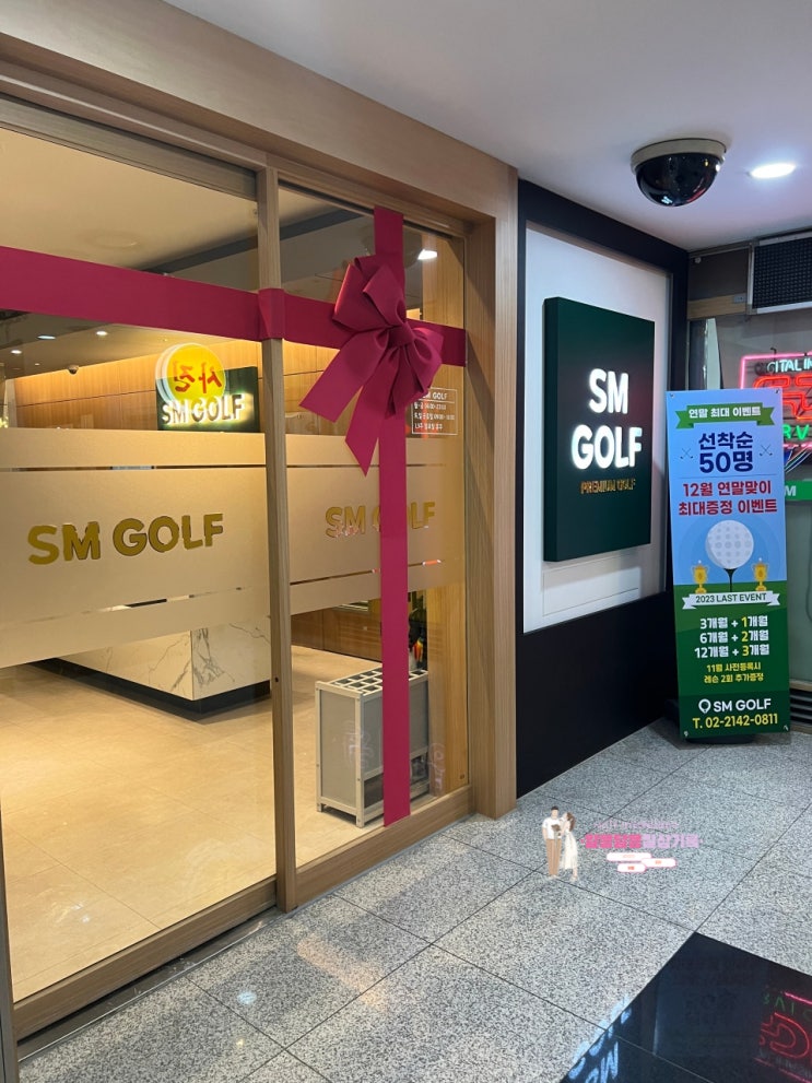  송파 골프레슨 SM GDR 플러스 골프연습장