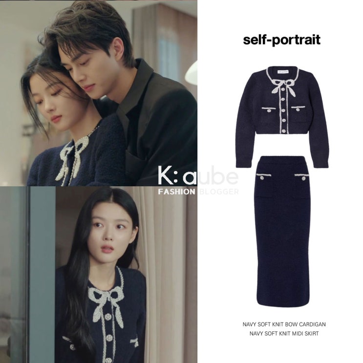 마이데몬 10회 김유정 옷 가디건 원피스 투피스 셋업 가방 패션 의상 협찬 스타일 마이데몬 10회 김유정 옷 가디건 원피스 투피스 셋업 가방 패션 의상 협찬 스타일