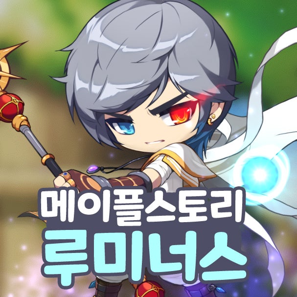  메이플 루미너스 빛 어둠 스킬트리 하이퍼 스킬 스텟 코어강화