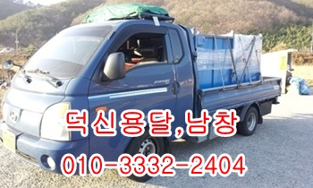  덕신용달 남창 제주도 진하 서생 웅촌 덕하 제주도 온산 서창 언양.