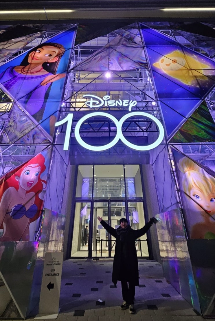 디즈니 100주년 기념 팝업:House of WISH 7시간의 대장정 - 예약방법 웨이팅장소 대기시간 팝업기간 위시개봉일 후기