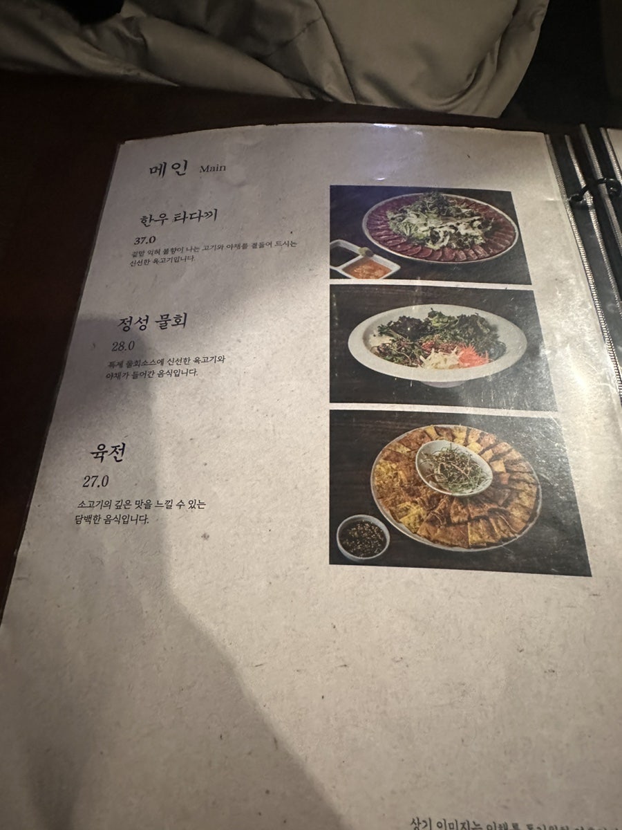 정성육회 남목점 사진 4