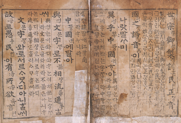  훈민정음 언해본(訓民正音諺解本)