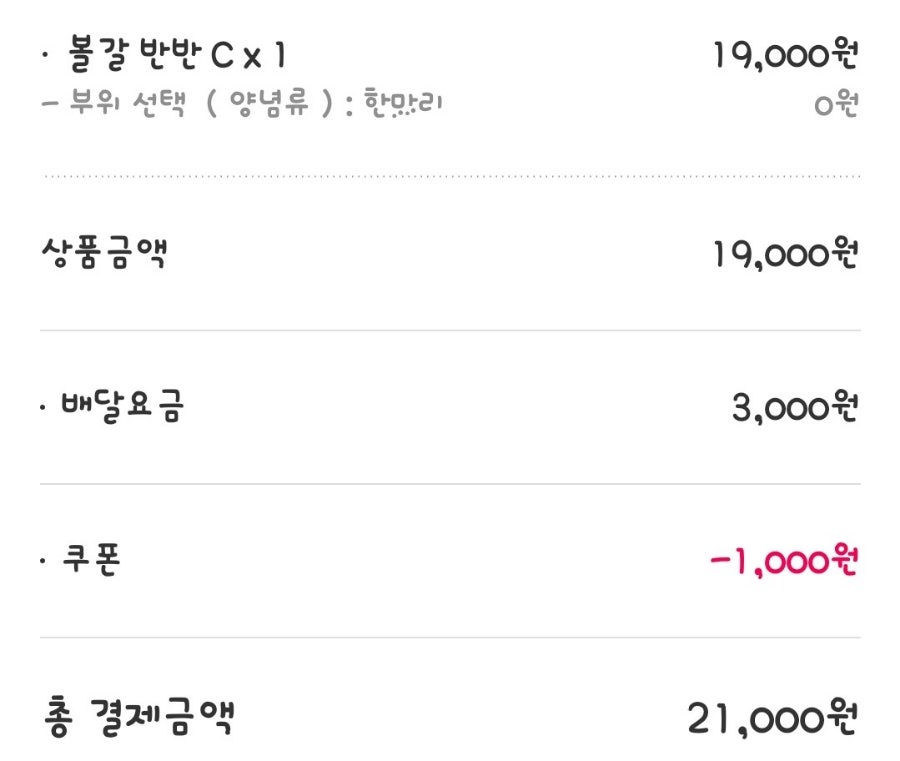 굽네치킨 용운판암점 사진 2