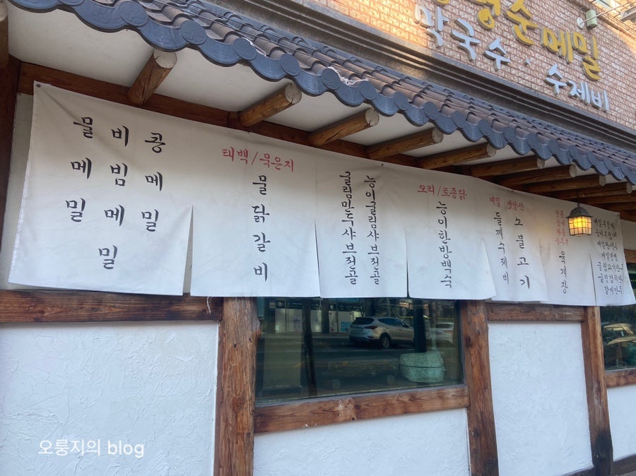 한알천 도안점 사진 3