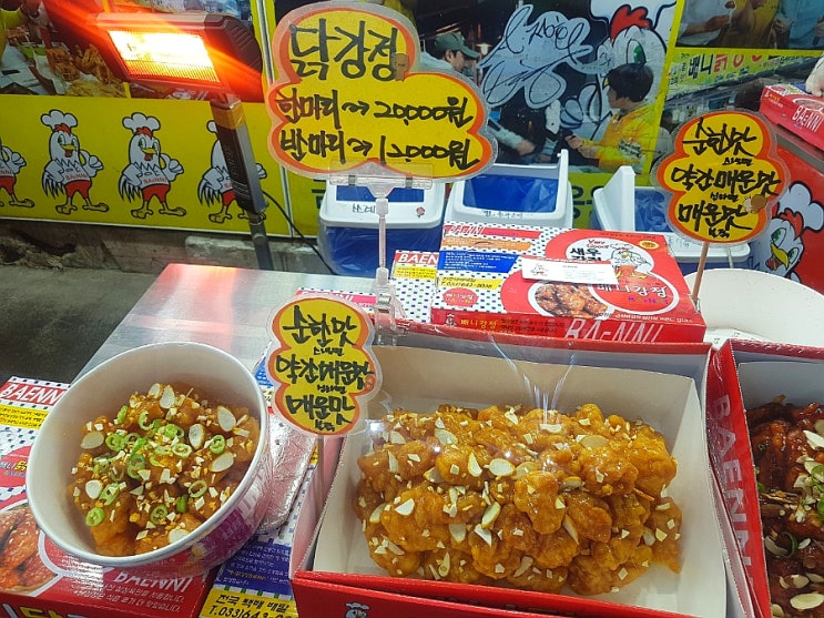  강릉 중앙시장 먹거리 배니닭강정 두리튀김 김치말이삼겹살 놀랄호떡