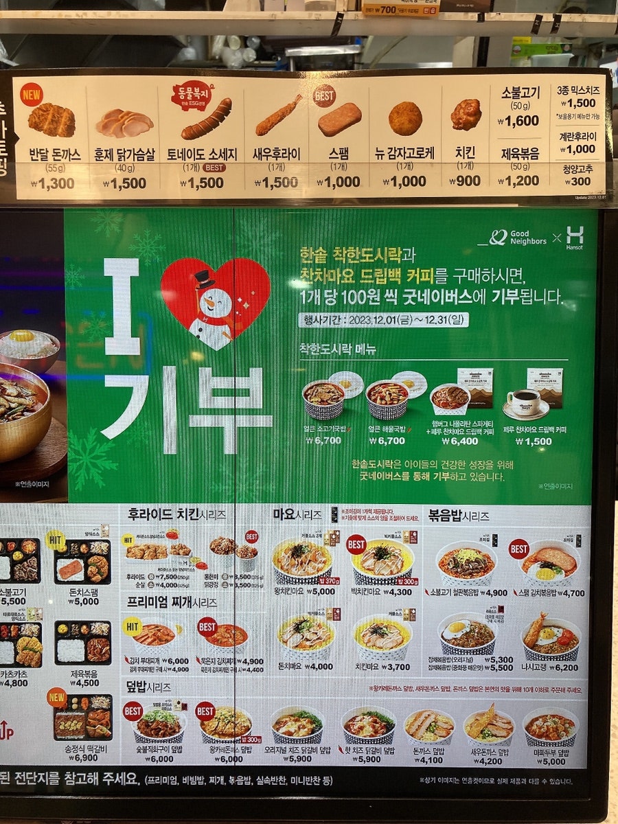 한솥도시락 부경대점 사진 6