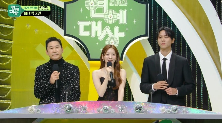 "저 어떡하죠" 조이현, 'KBS연예대상' 진행 중 눈물 쏟았다 "저 어떡하죠" 조이현, 'KBS연예대상' 진행 중 눈물 쏟았다