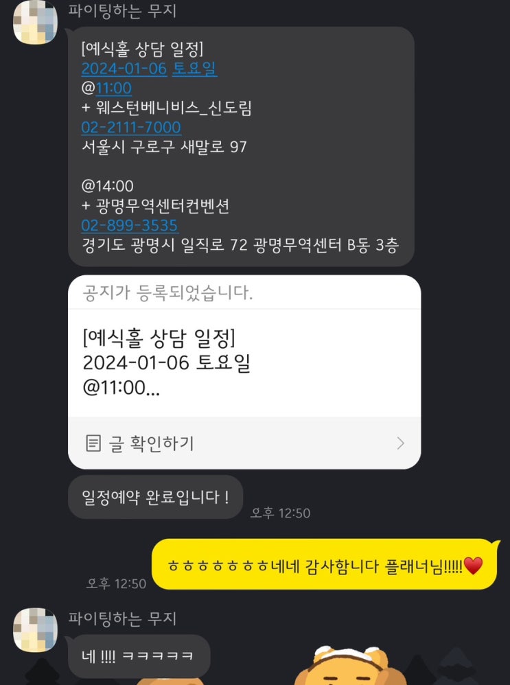 웨딩홀 투어 예약 성공! : 웨스턴베니비스신도림, 광명무역센터컨벤션 / 내가 쓰고있는 웨딩어플 추천 (feat. 웨딩프렌즈/추천링크 있음)