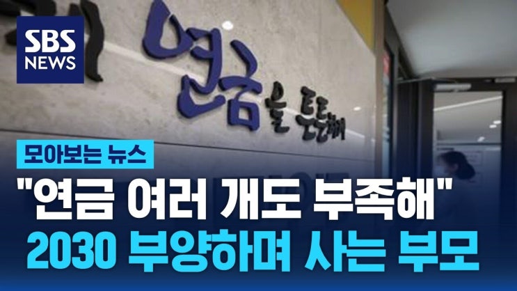 "우리끼리 살게 해 다오"…대한민국 6070의 현실 "우리끼리 살게 해 다오"…대한민국 6070의 현실