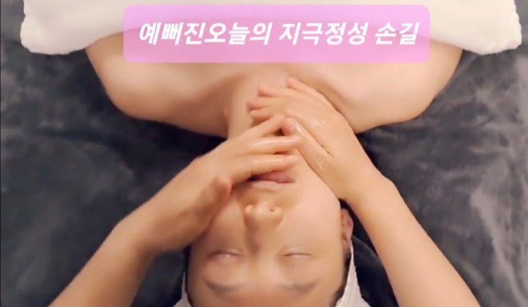  남양주 호평역 피부관리실 네가지 감동의 조건 [예뻐진 오늘 남양주점]
