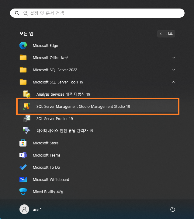 SQL 관리도구 설치 : 네이버 블로그