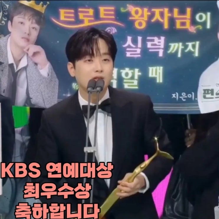 <b>이찬원</b>/kbs연예대상가수겸방송인겸또쉐프!<b>2관왕</b>수상소감!... 