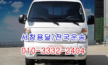 서창용달 웅촌 소주동 평산 울릉도 제주도 통도사 하북 언양 남창, 서창용달 웅촌 소주동 평산 울릉도 제주도 통도사 하북 언양 남창,