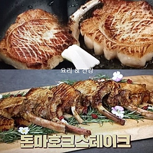 (알토란469회)돈마호크스테이크굽는법&소스만들기&돼지고기염지하는법/홈스테이크한상,레이....