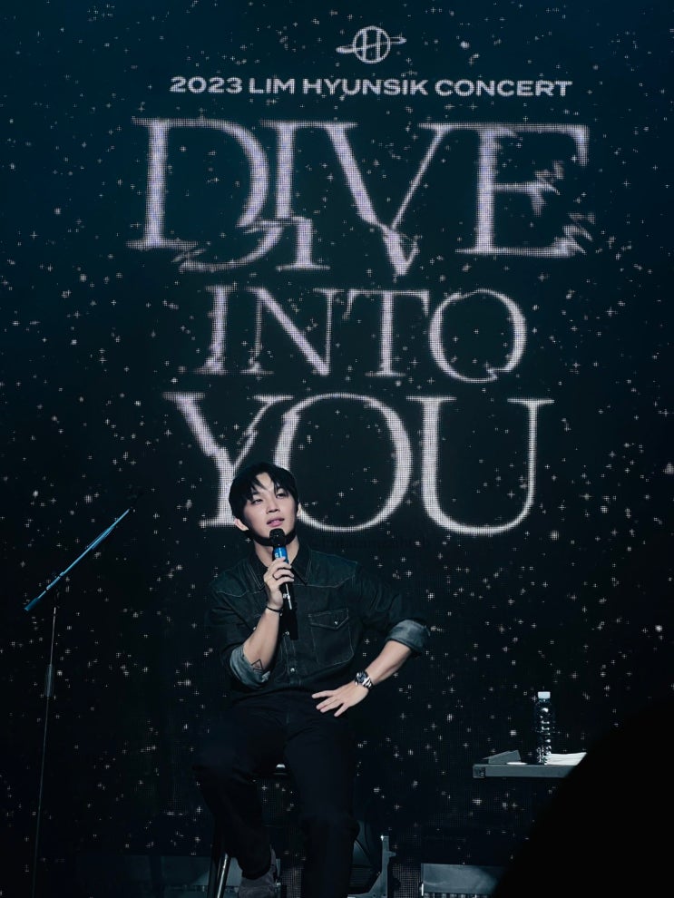 DIVE INTO YOU <b>임현식</b> 콘서트