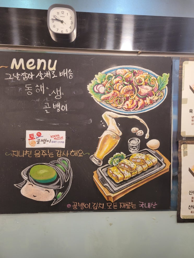 안산 초지동 육회지존 + 골뱅이까는날 안산 초지동 육회지존 + 골뱅이까는날