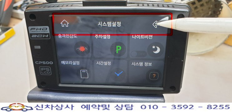 카포스 carpos CP500 블랙박스, 터치 고장 수리. 카포스 carpos CP500 블랙박스, 터치 고장 수리.