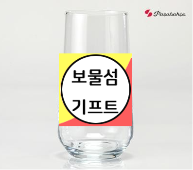  유리잔 유리컵 인쇄 제작 유리컵 포장 판촉물 선물 추천