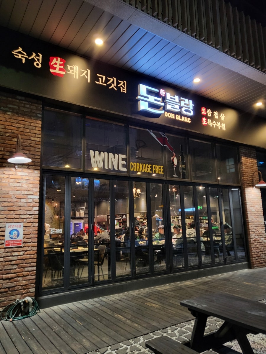 돈블랑 광교점 사진 2