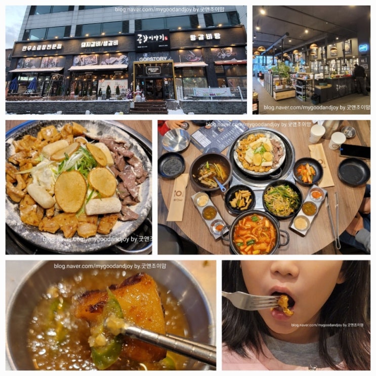 곱창이야기_화성 동탄 고기맛집 센트럴파크 개나리공원 한우소곱창전문점 애견동반식당 곱창이야기_화성 동탄 고기맛집 센트럴파크 개나리공원 한우소곱창전문점 애견동반식당