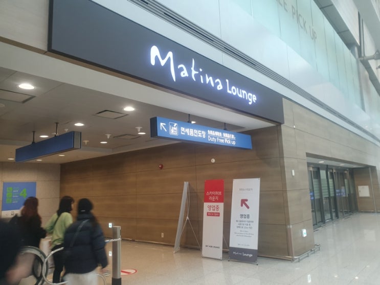  인천공항 워커힐 마티나 라운지 위치, 시설, 음식 종류