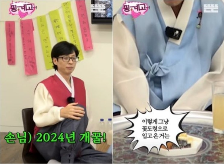 <b>이서진</b>, <b>유재석</b>안테나 첫 행보는 '한솥밥' 유재석과…"2024년... 