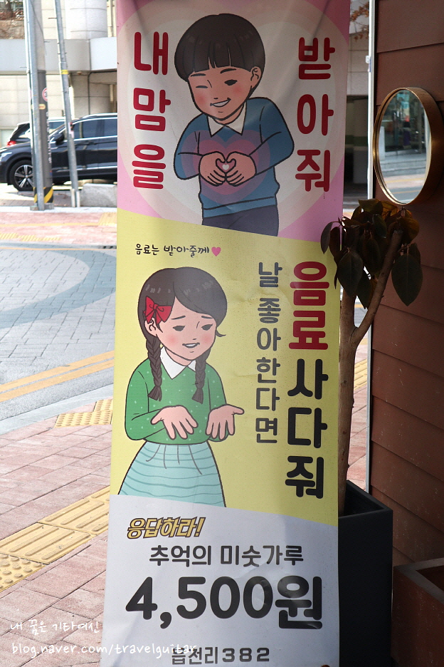  봉산동 카페 읍천리382 대구중구점