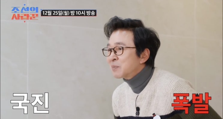 [조선의 <b>사랑꾼</b>]<b>유현철</b>, 전 남편 질문에 10기 옥순 대답은?