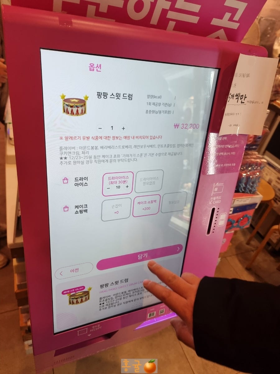 배스킨라빈스 하월곡점 사진 5