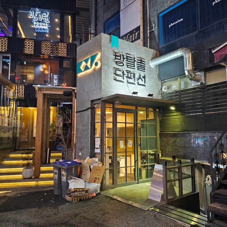  방탈출 단편선 2연방 후기 그림자 없는 상자 사람들은 그것을 행복이라 부르기로 했다