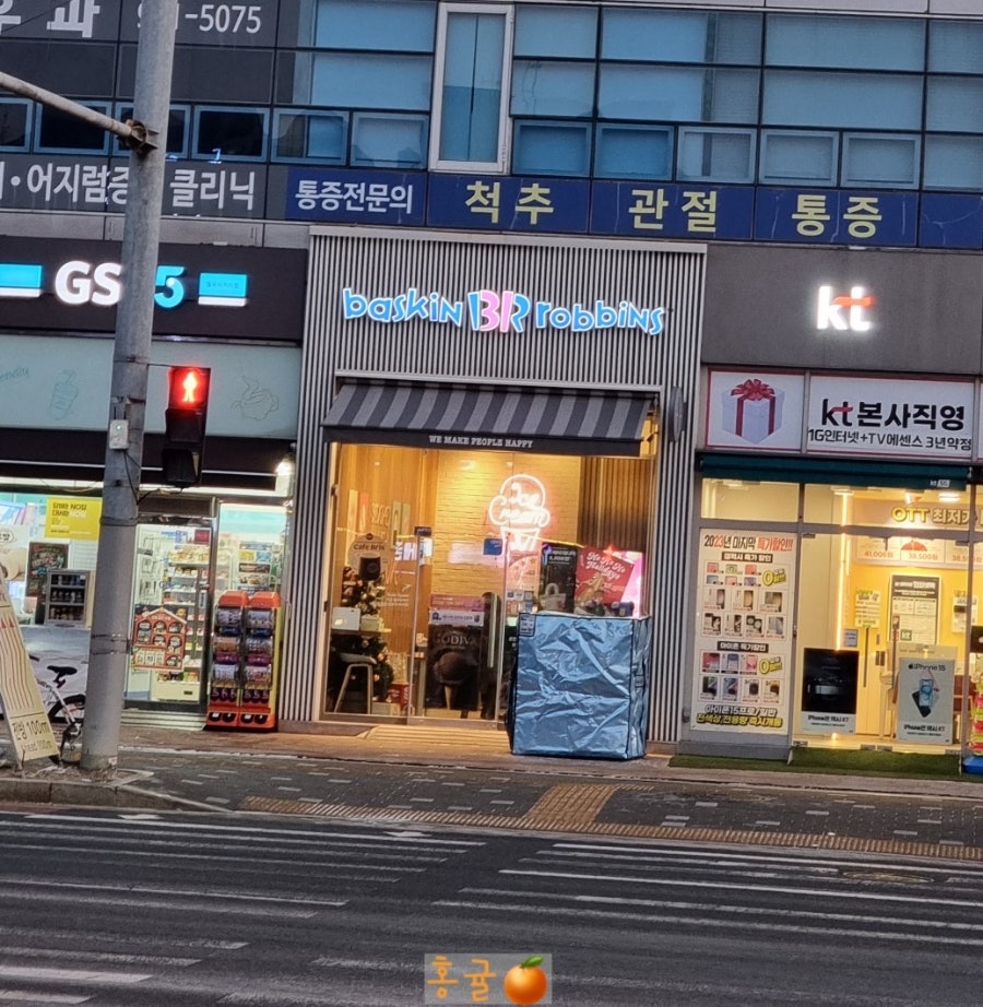 배스킨라빈스 하월곡점 사진 1