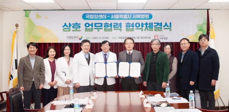 <b>서울 서북병원</b>-국립암센터, 호스피스･완화의료 진료 협력 '맞손'
