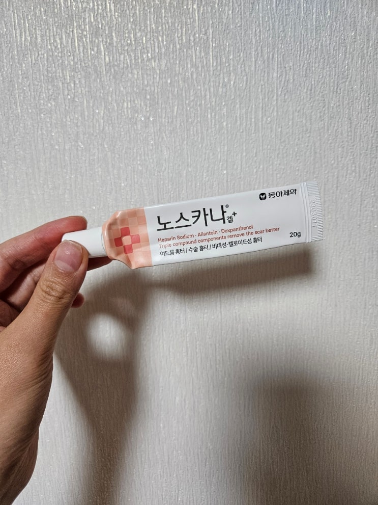  흉터 연고 노스카나겔