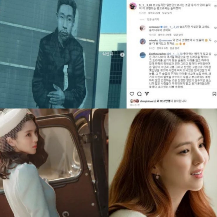 <b>한소희</b> <b>안중근</b> 초상화 올렸다가 일본인 악플 개념발언 연예인... 