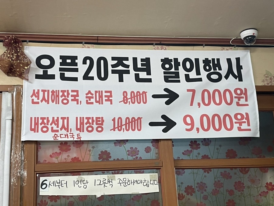 동호촌 순대해장국 사진 3