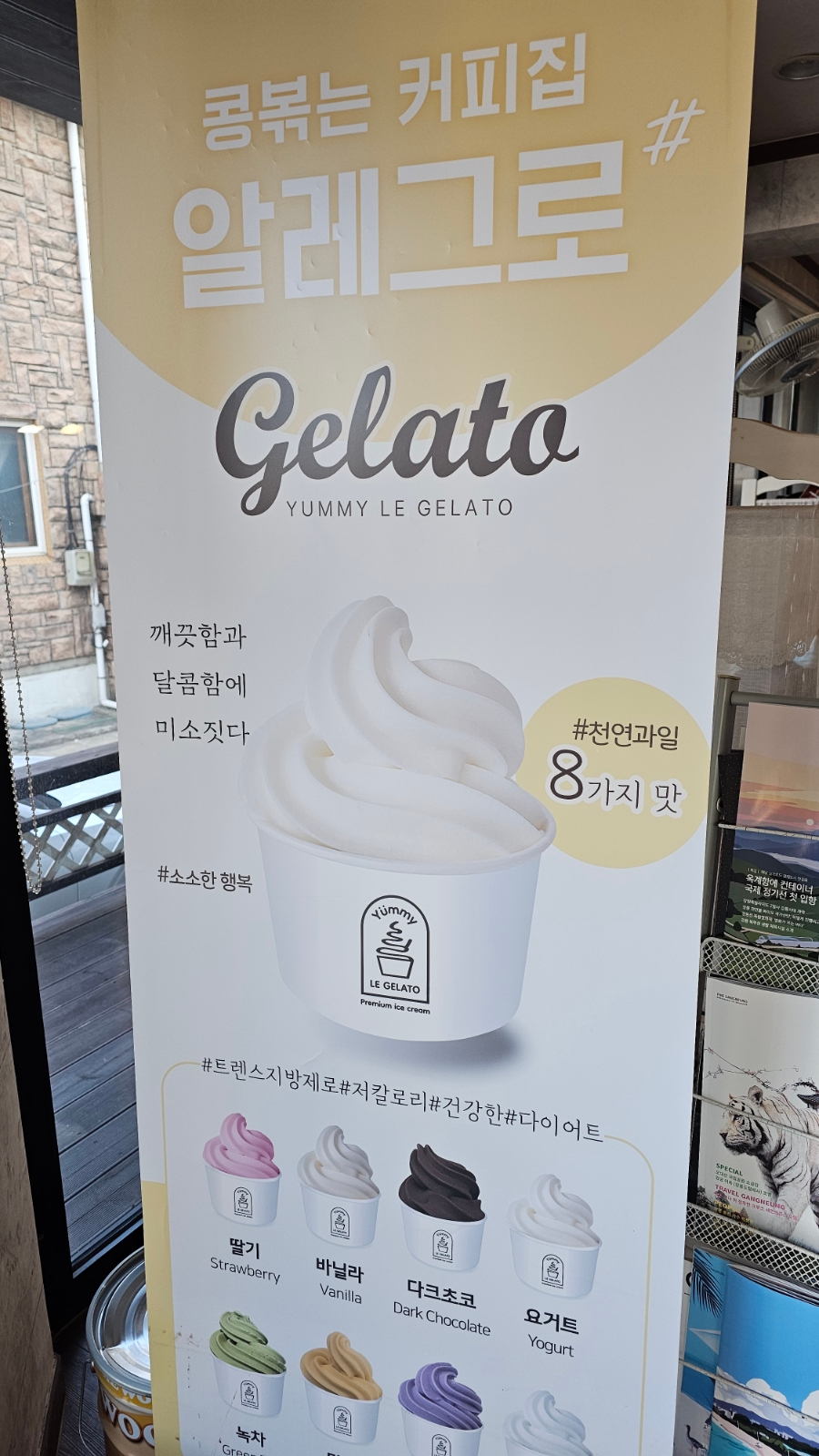 콩볶는커피집 알레그로 사진 2