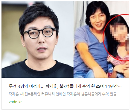 [뉴스] "무려 3명의 여성과"... 탁재훈, 불x녀들에게 수억 원 쓰며 14년간 결혼생활 끝에 이혼한 충격적인 이유