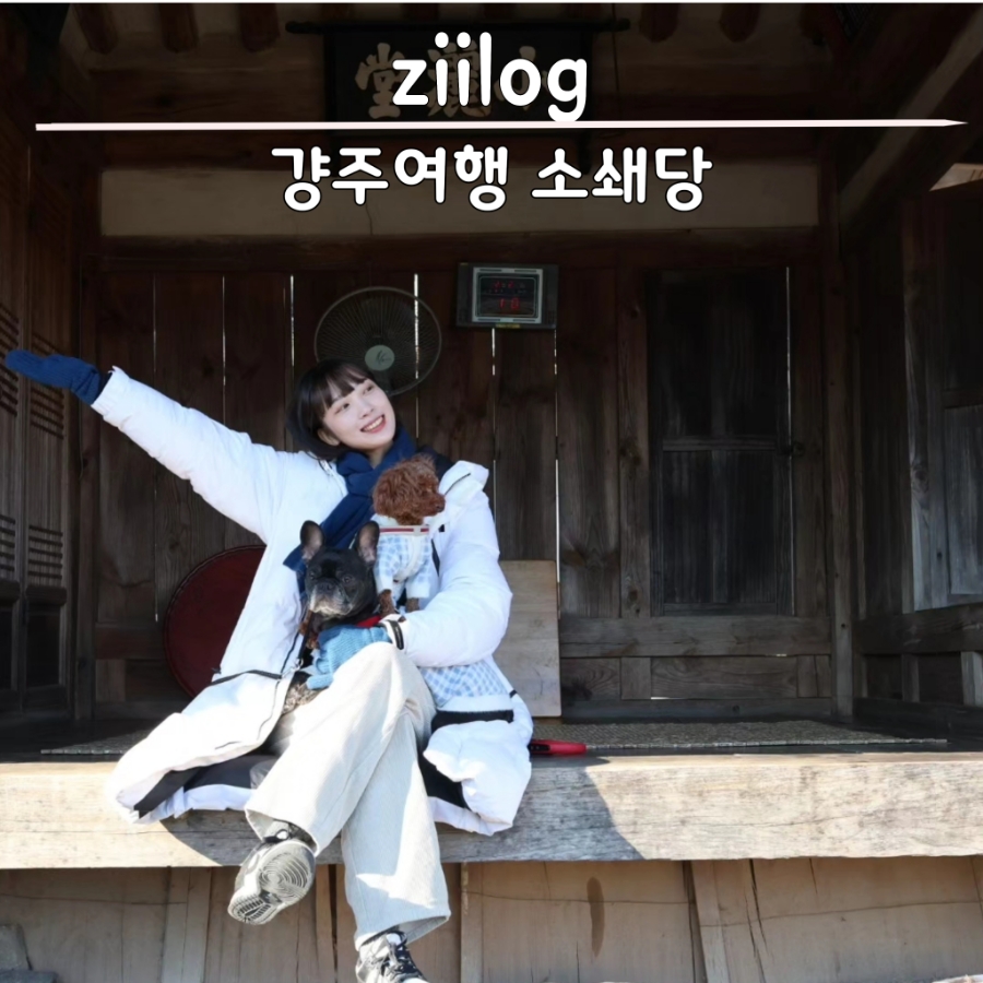 소쇄당 사진
