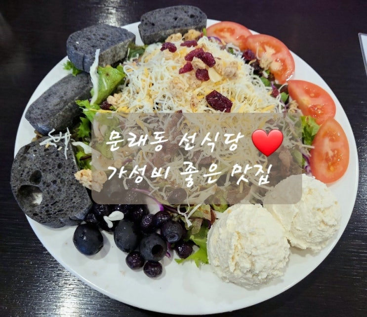 문래동 선식당: 가성비 좋은 맛집; 스파게티, 파스타 전문
