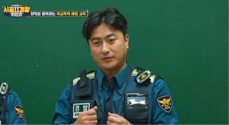 당한 <b>학폭</b> 아직도 기억나, 가해자 용서했지만…" (<b>시골경찰</b>... 