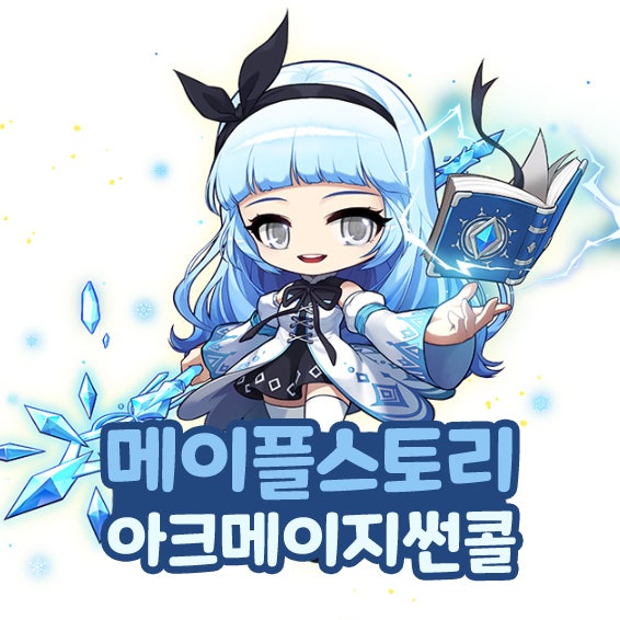  메이플 썬콜 코어강화 코강 스킬트리 하이퍼 스킬 스탯