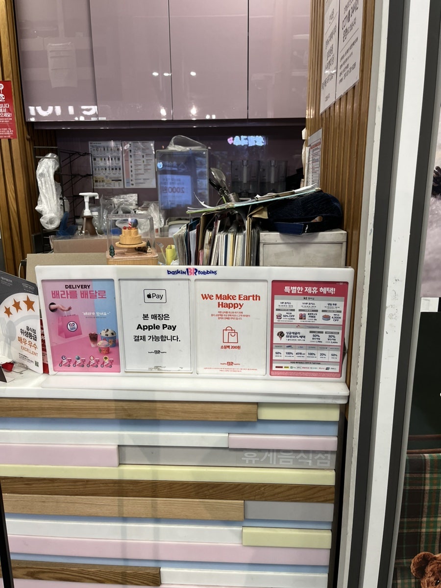 배스킨라빈스 영통홈플러스점 사진 6