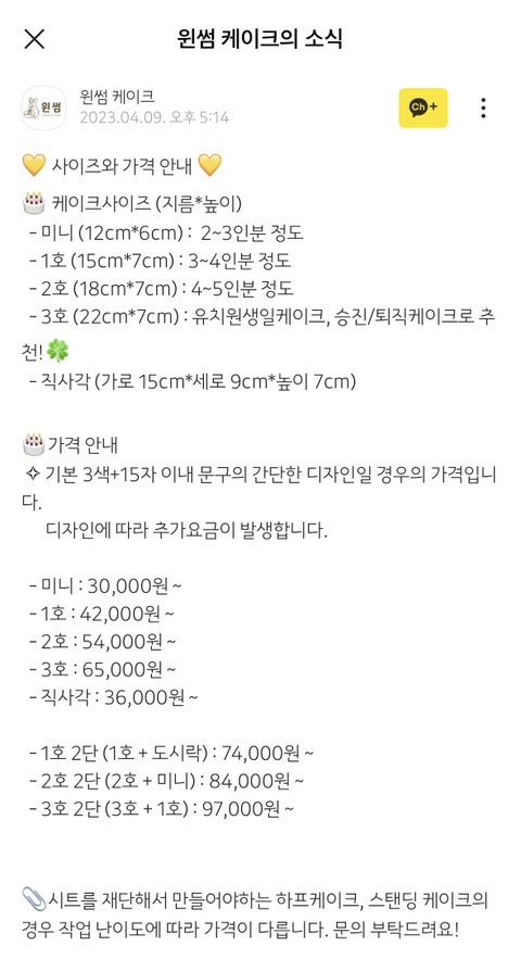 윈썸케이크 사진 6