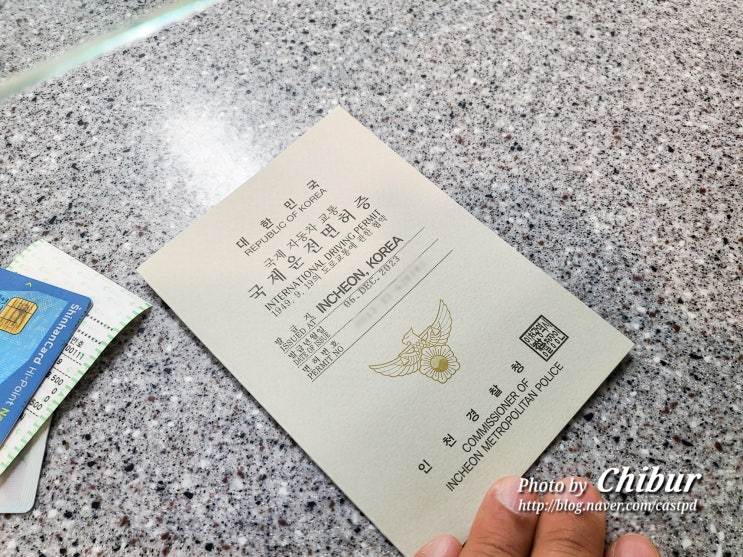 인천공항 국제 운전 면허증 발급 방법